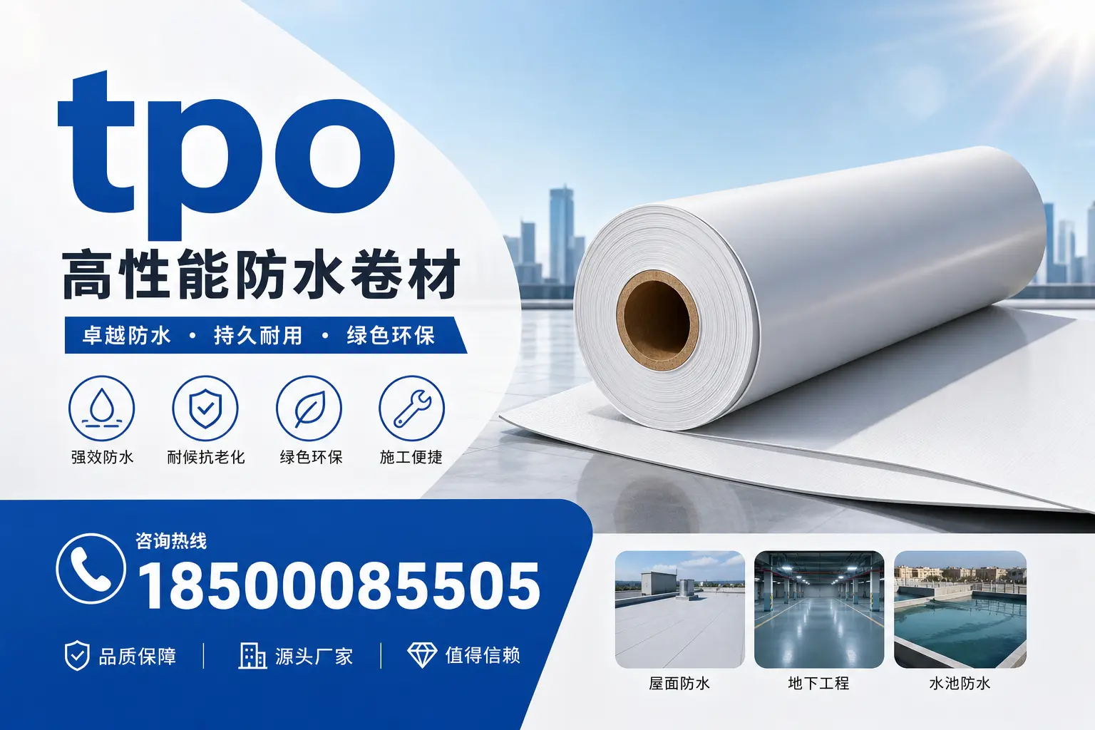 如何为湛江企业选择合适的tpo供应商